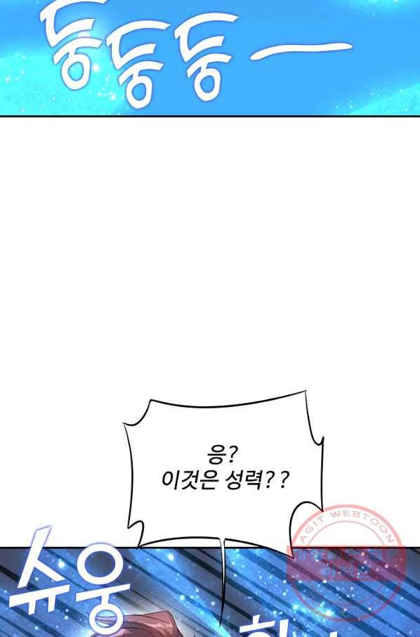 복천성주 26화 42