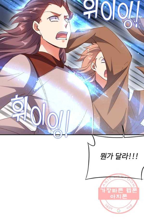 복천성주 26화 43