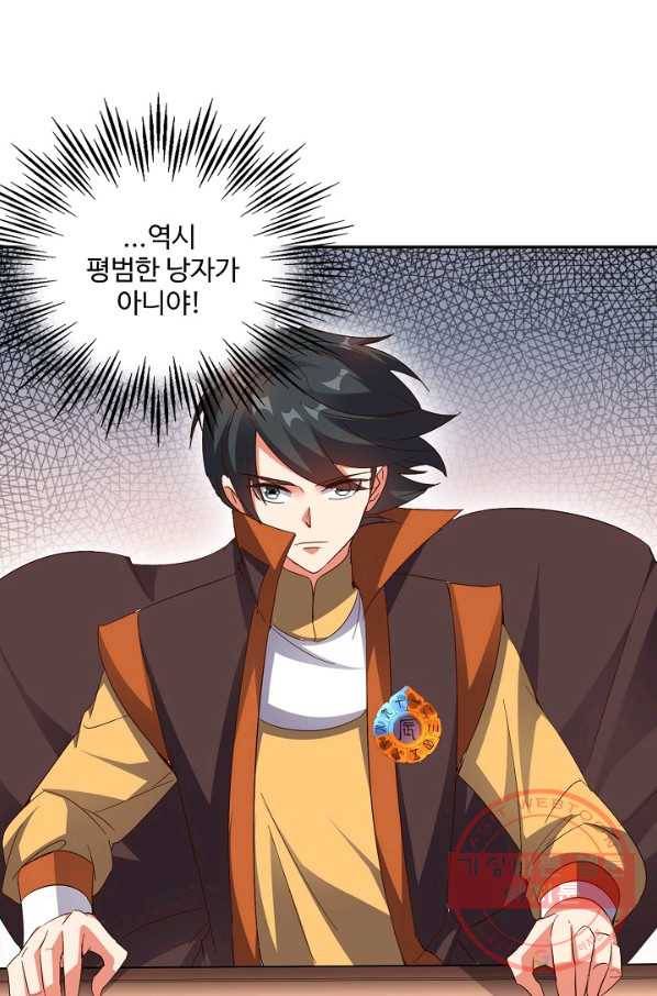 복천성주 26화 44