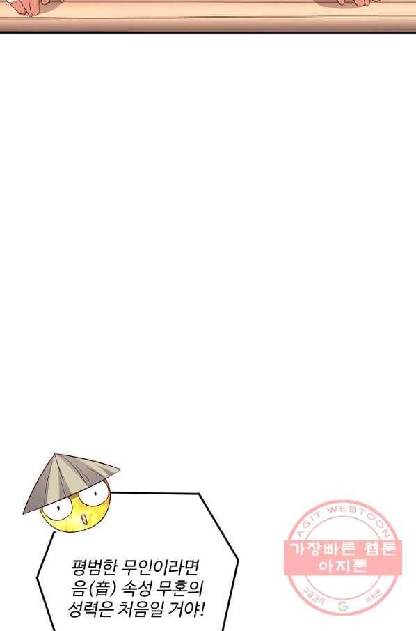 복천성주 26화 45