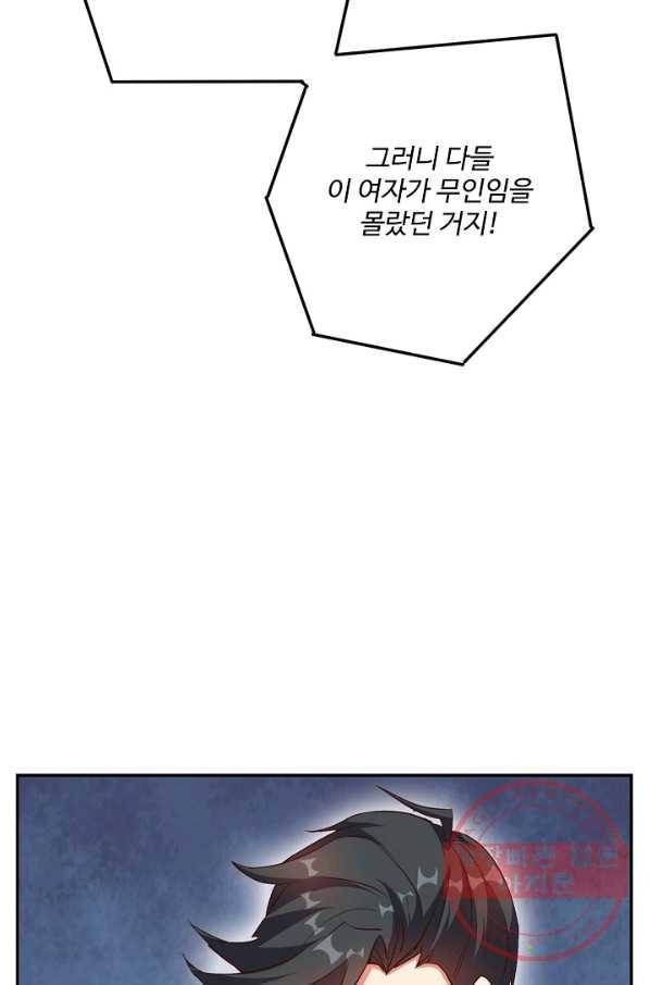 복천성주 26화 46