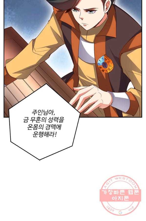 복천성주 26화 47