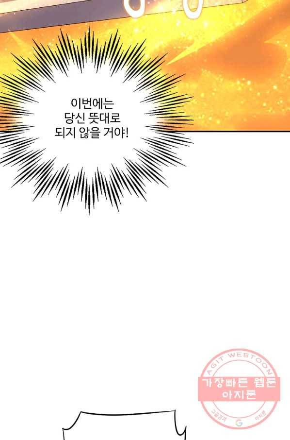 복천성주 26화 49