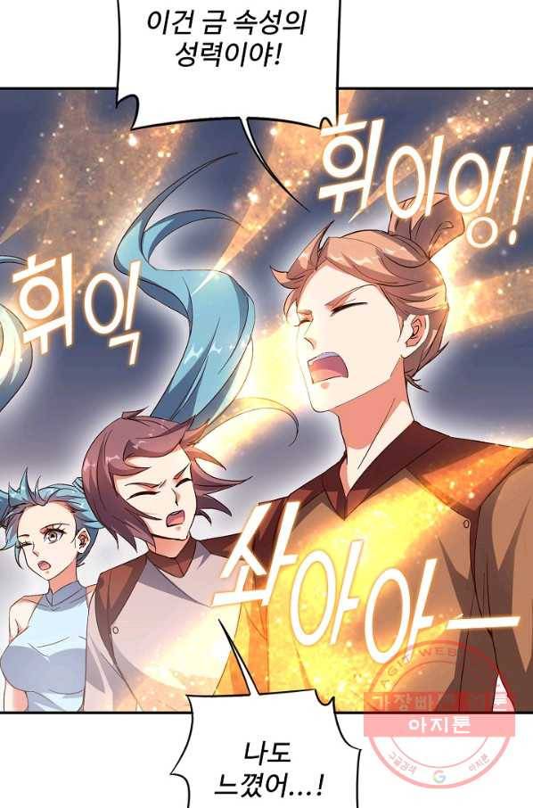복천성주 26화 50
