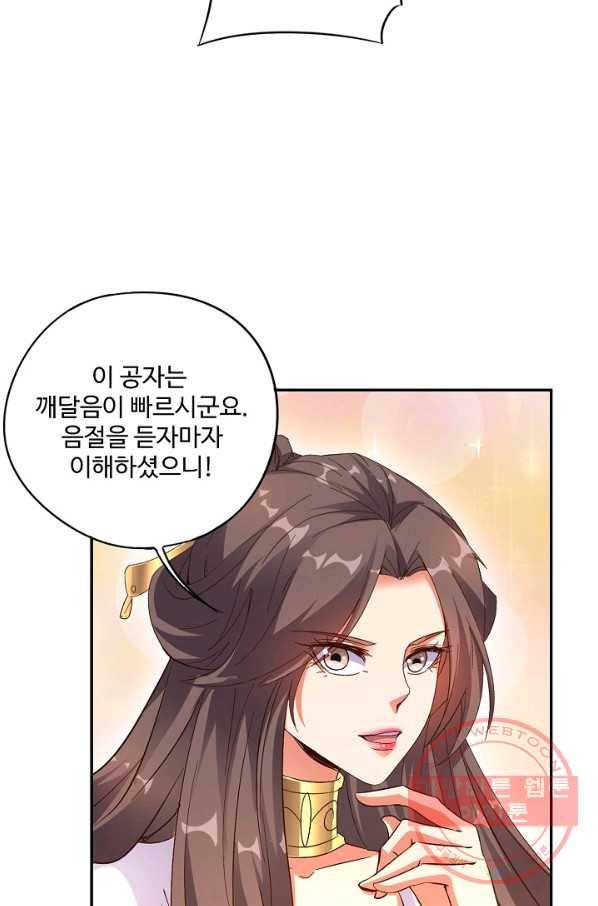 복천성주 26화 51