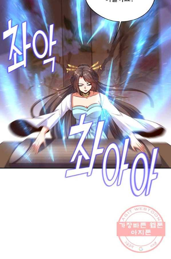 복천성주 26화 53