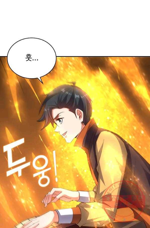 복천성주 26화 55