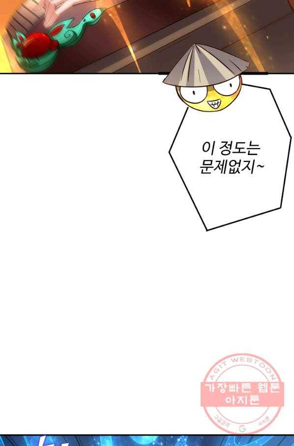 복천성주 26화 56