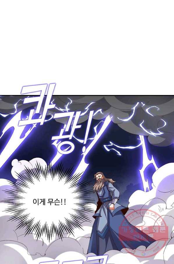 복천성주 26화 59