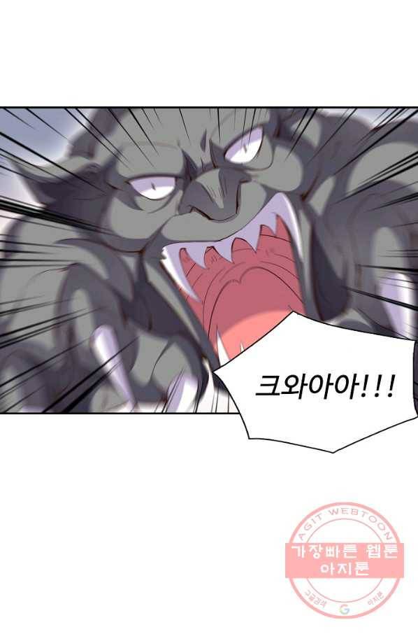 복천성주 26화 62