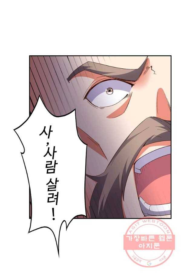 복천성주 26화 63