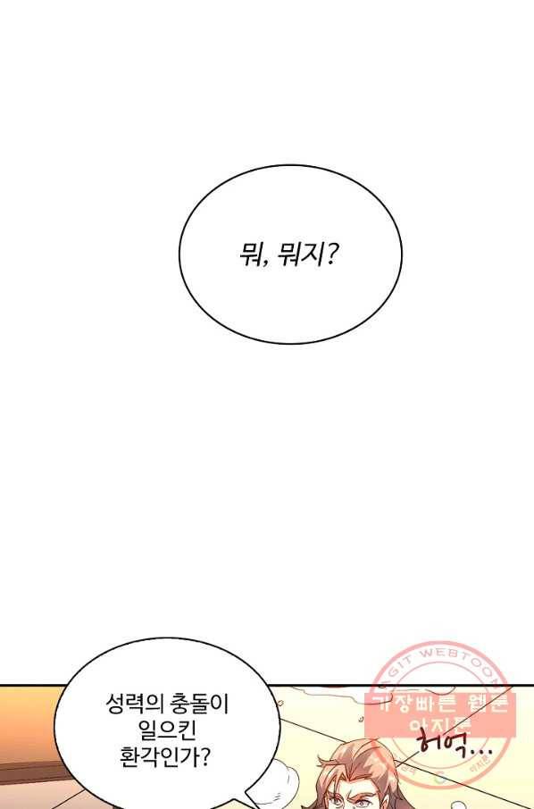 복천성주 26화 64