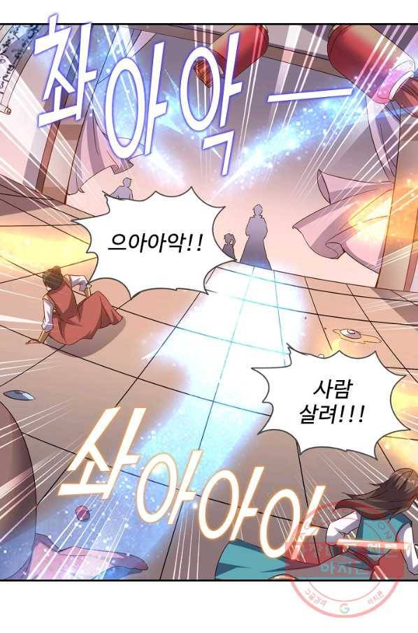 복천성주 26화 66