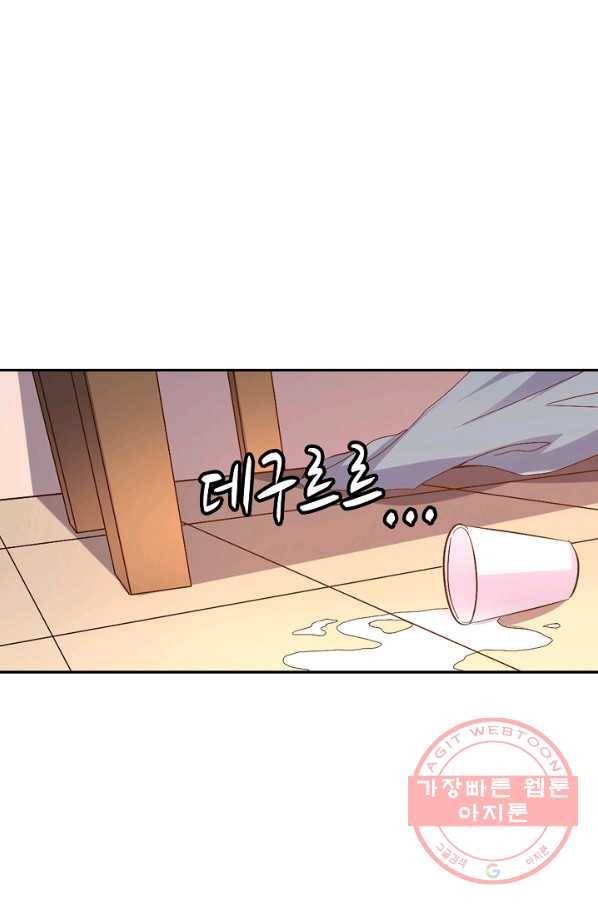 복천성주 26화 67