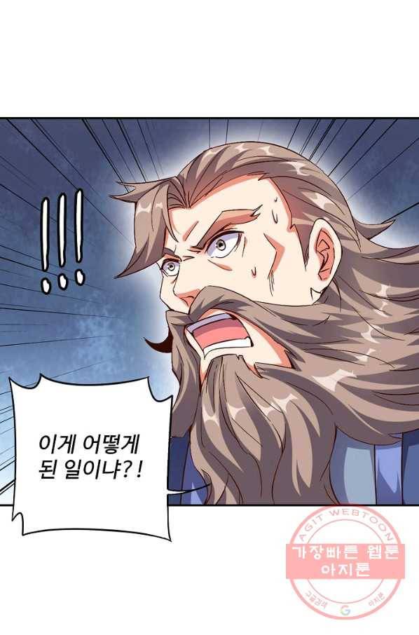 복천성주 26화 68
