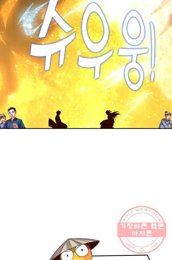 복천성주 26화 70