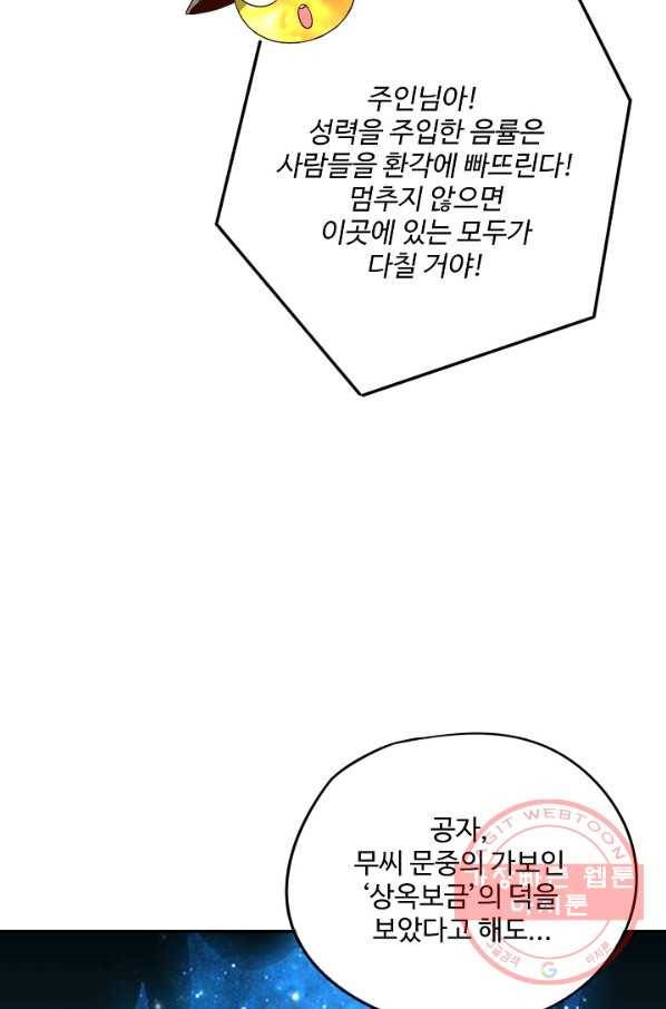 복천성주 26화 71
