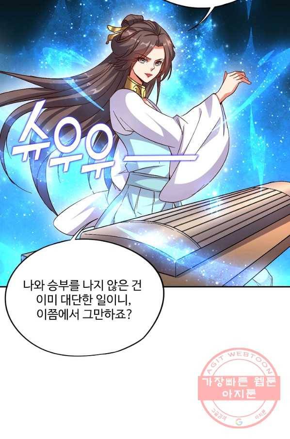 복천성주 26화 72