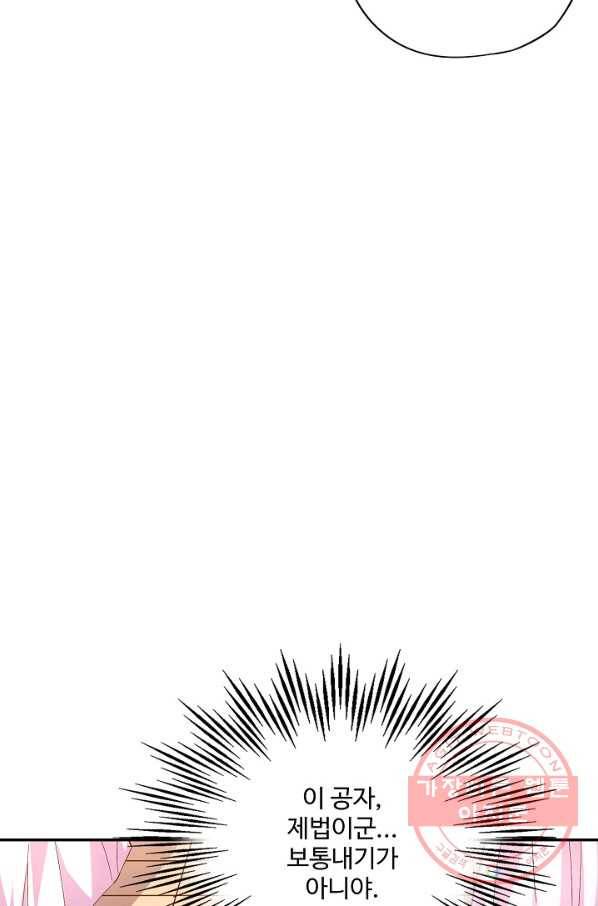 복천성주 26화 74