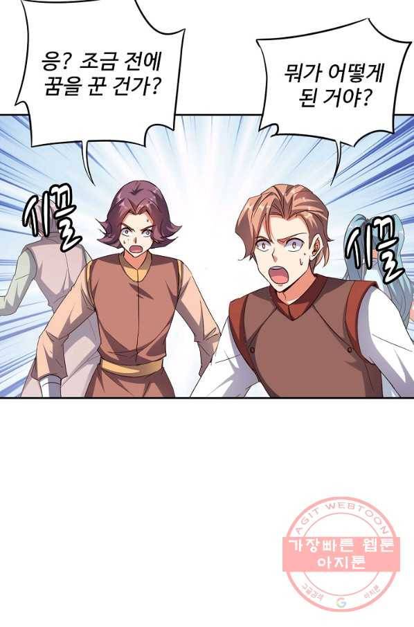 복천성주 26화 76