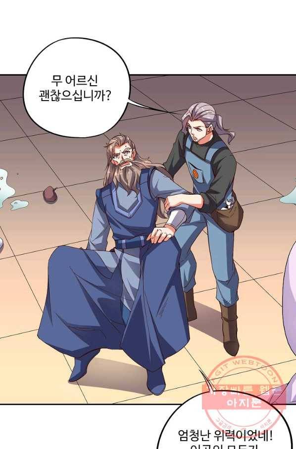 복천성주 26화 77