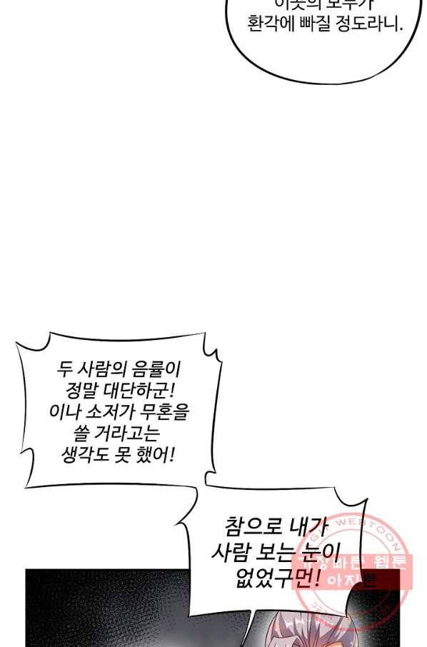 복천성주 26화 78