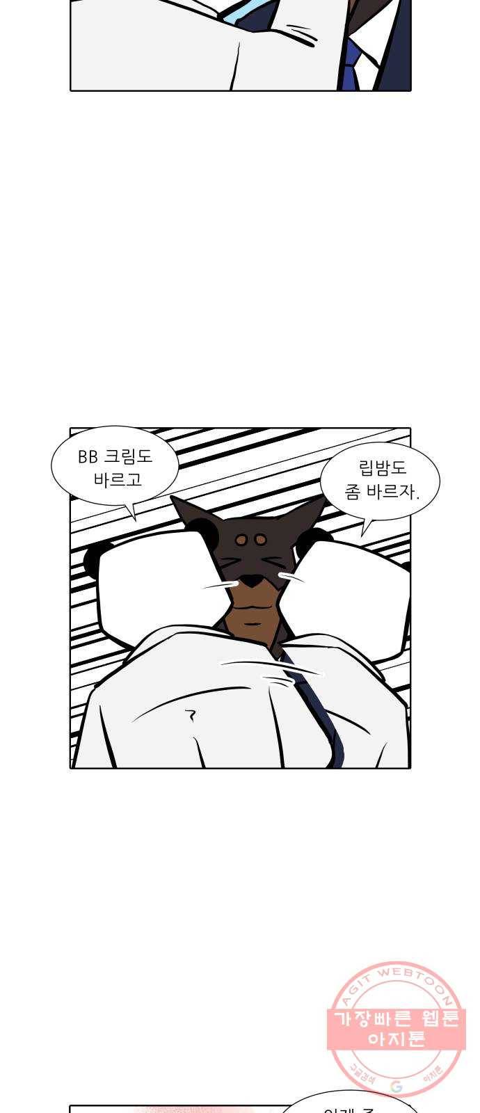 닥터앤닥터 육아일기 209. 건강 2 3