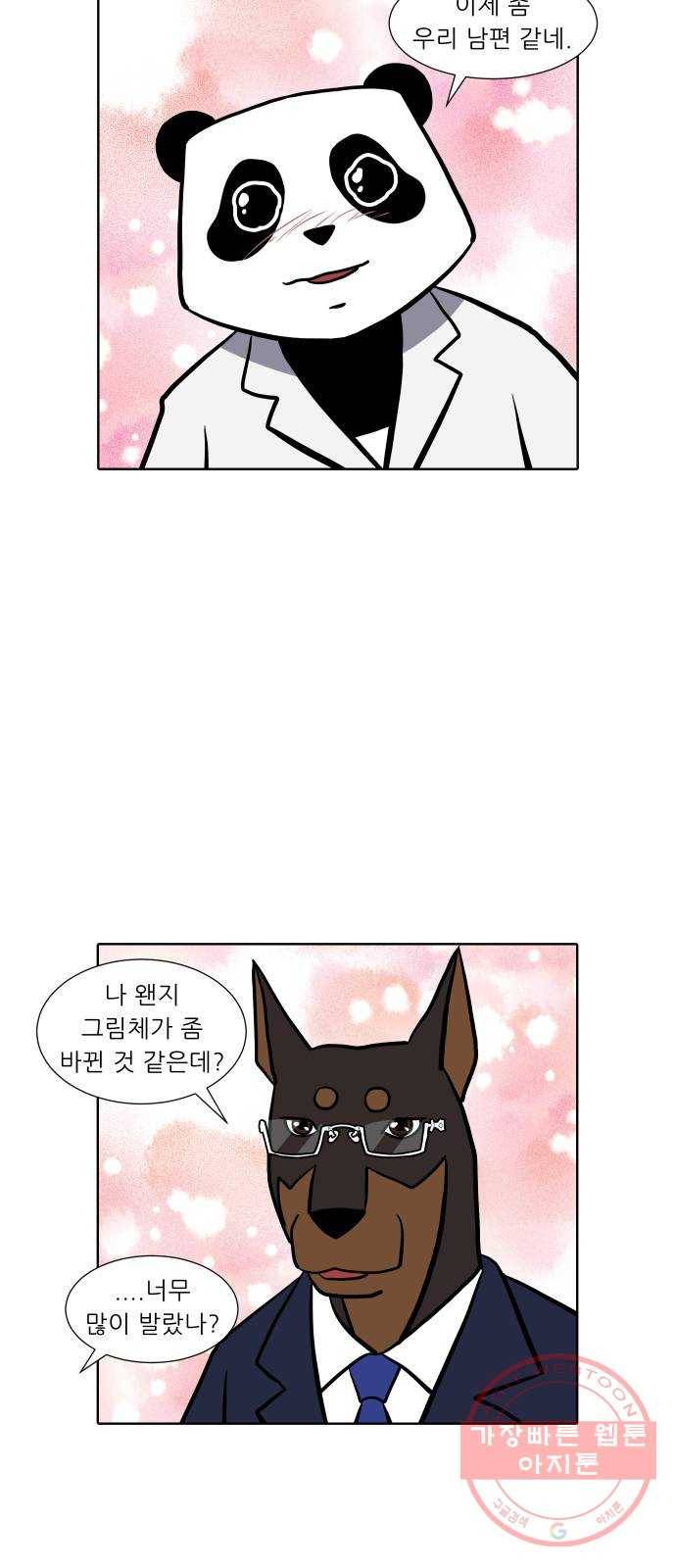 닥터앤닥터 육아일기 209. 건강 2 4