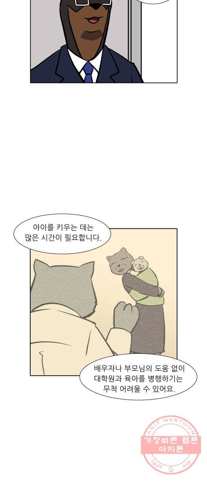 닥터앤닥터 육아일기 209. 건강 2 6