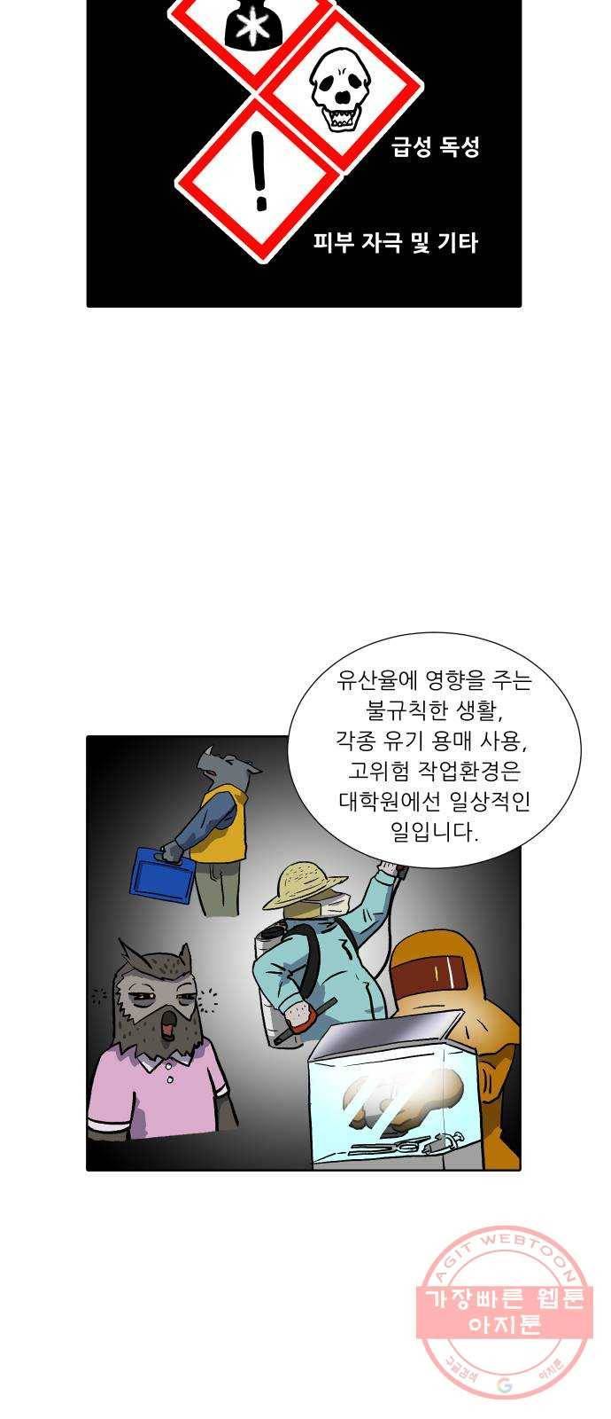 닥터앤닥터 육아일기 209. 건강 2 9