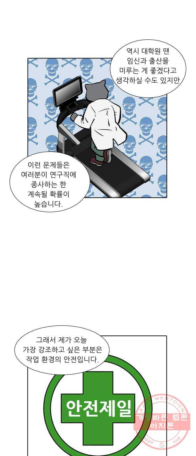 닥터앤닥터 육아일기 209. 건강 2 10