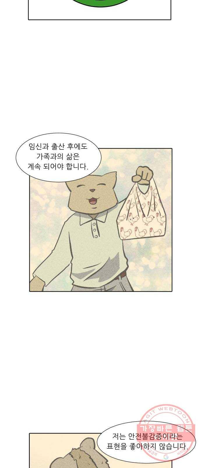 닥터앤닥터 육아일기 209. 건강 2 11