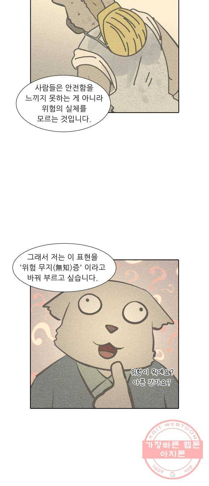 닥터앤닥터 육아일기 209. 건강 2 12