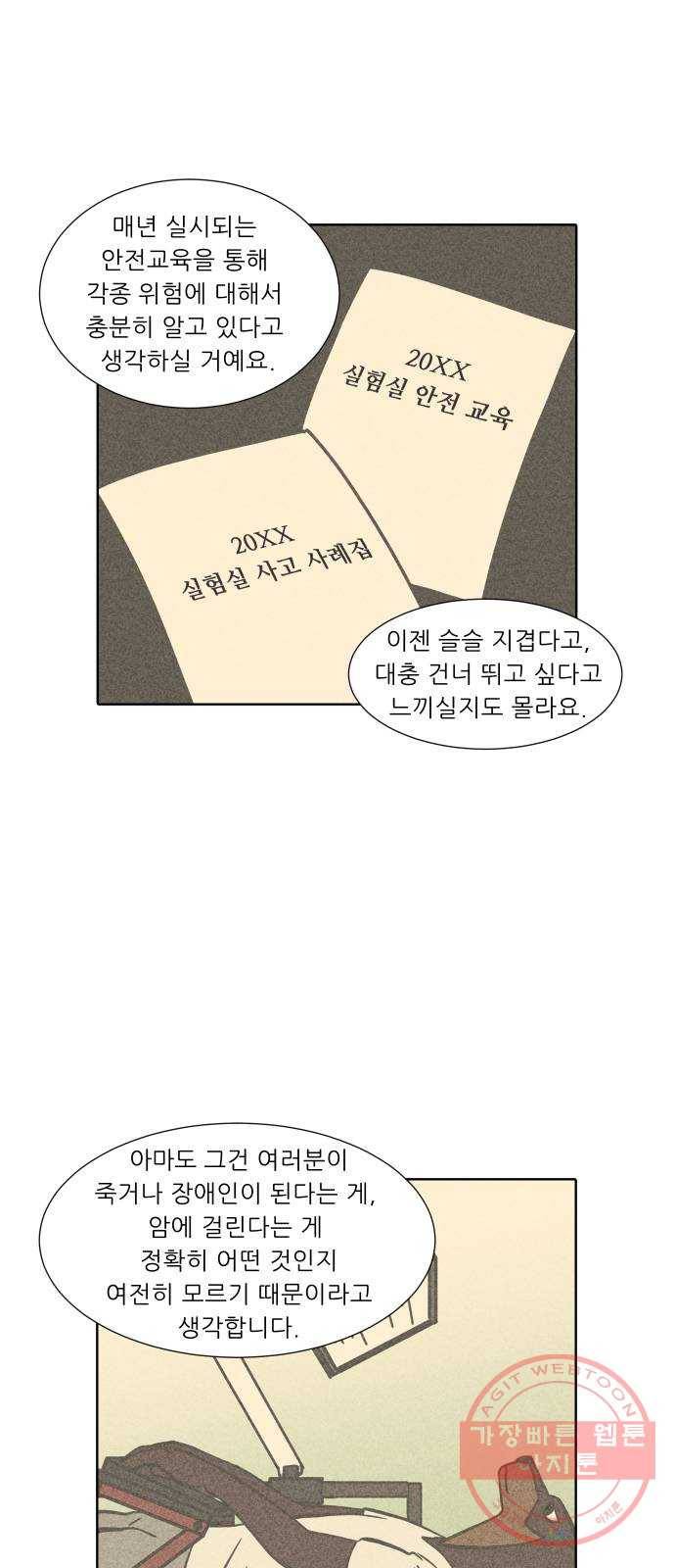 닥터앤닥터 육아일기 209. 건강 2 13