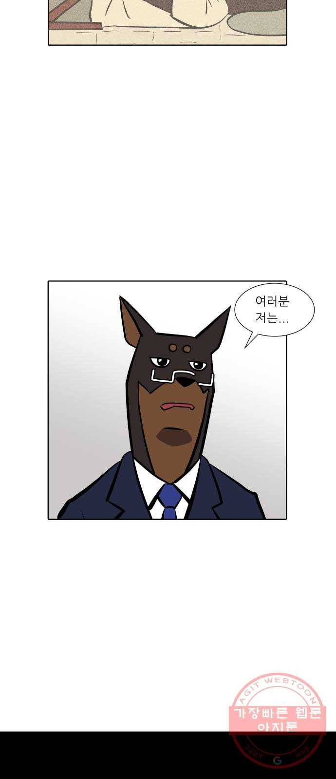 닥터앤닥터 육아일기 209. 건강 2 14
