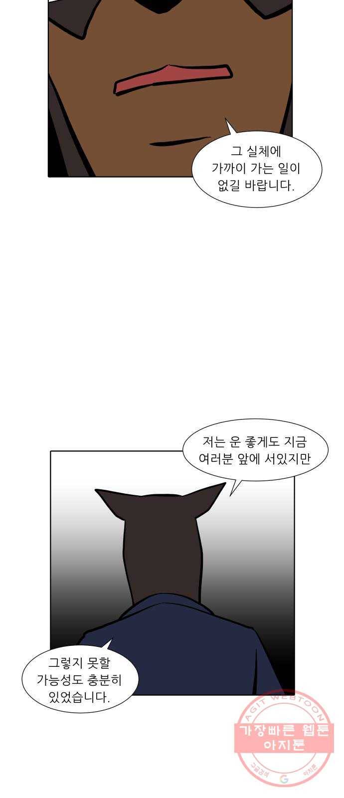 닥터앤닥터 육아일기 209. 건강 2 17