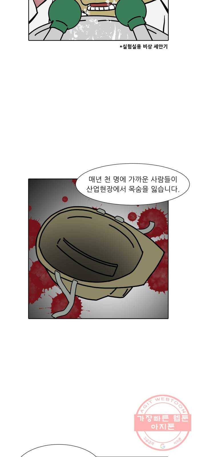 닥터앤닥터 육아일기 209. 건강 2 19