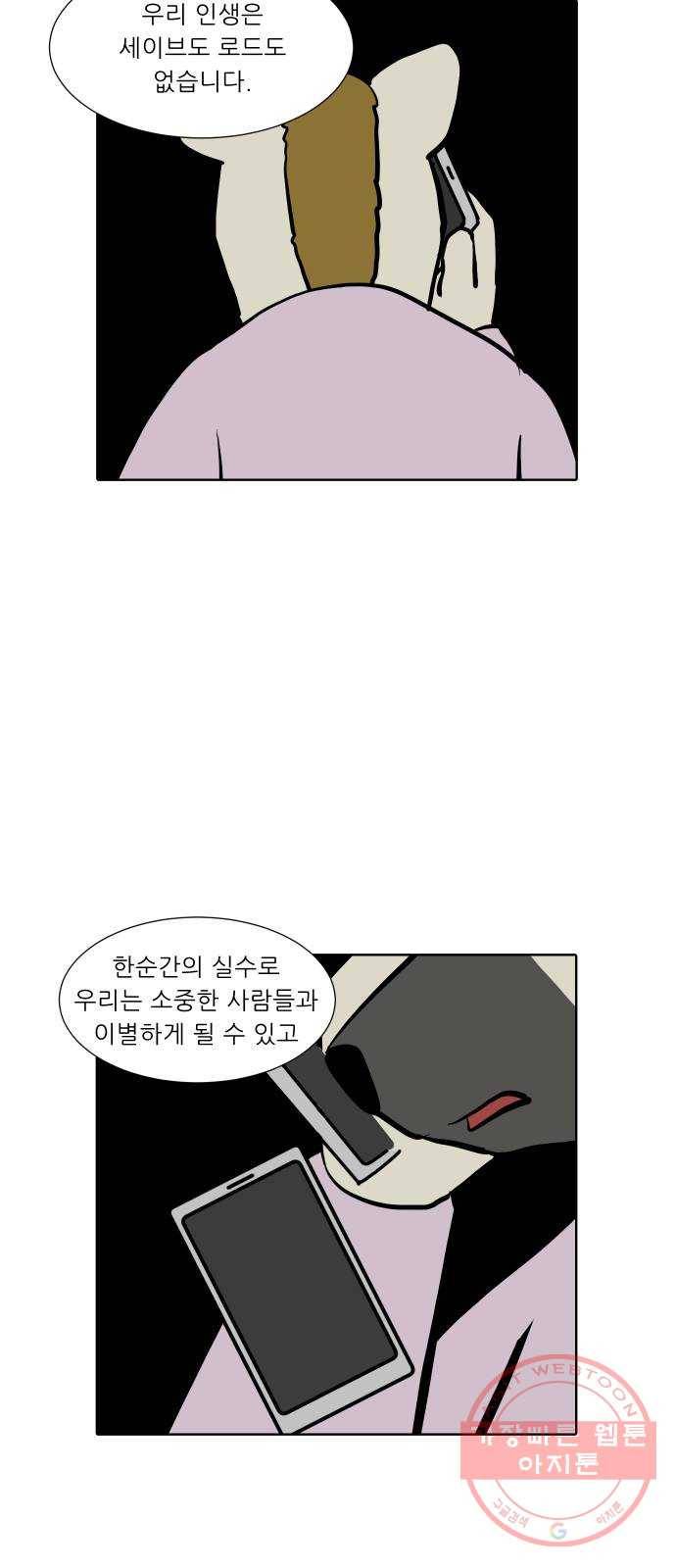 닥터앤닥터 육아일기 209. 건강 2 20