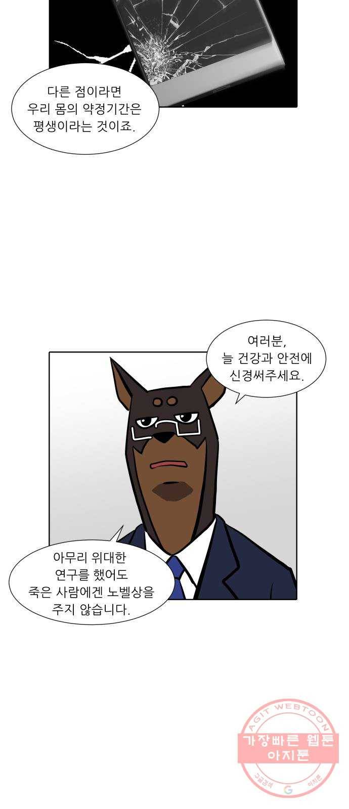 닥터앤닥터 육아일기 209. 건강 2 22
