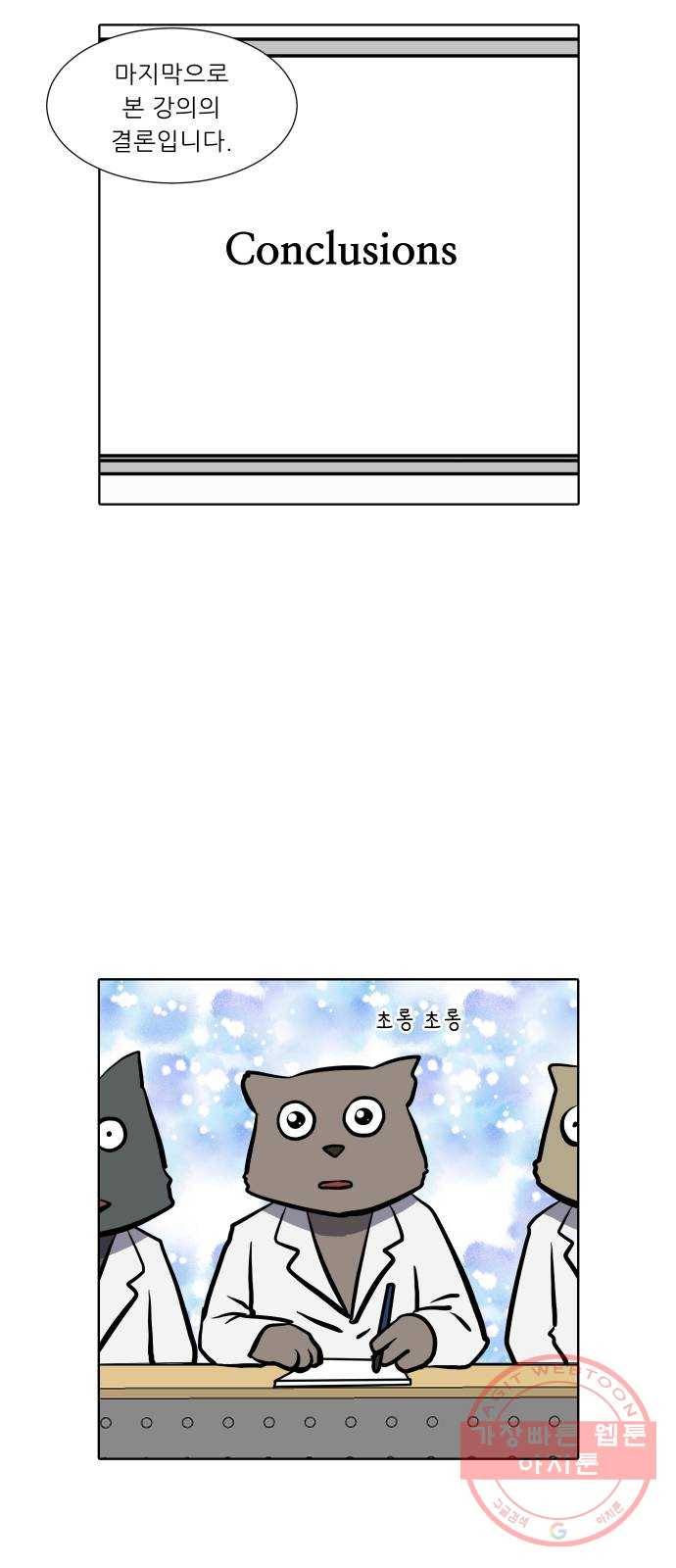 닥터앤닥터 육아일기 209. 건강 2 23
