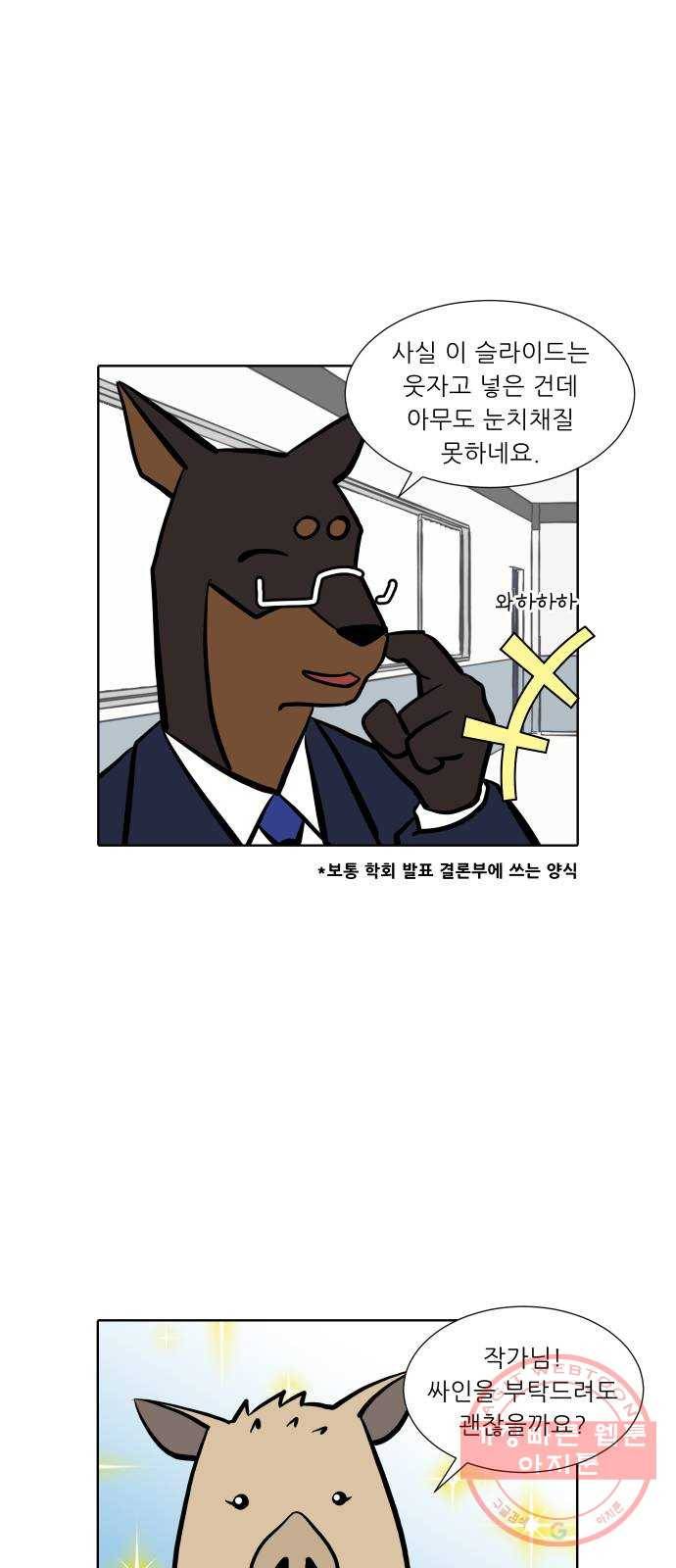 닥터앤닥터 육아일기 209. 건강 2 24