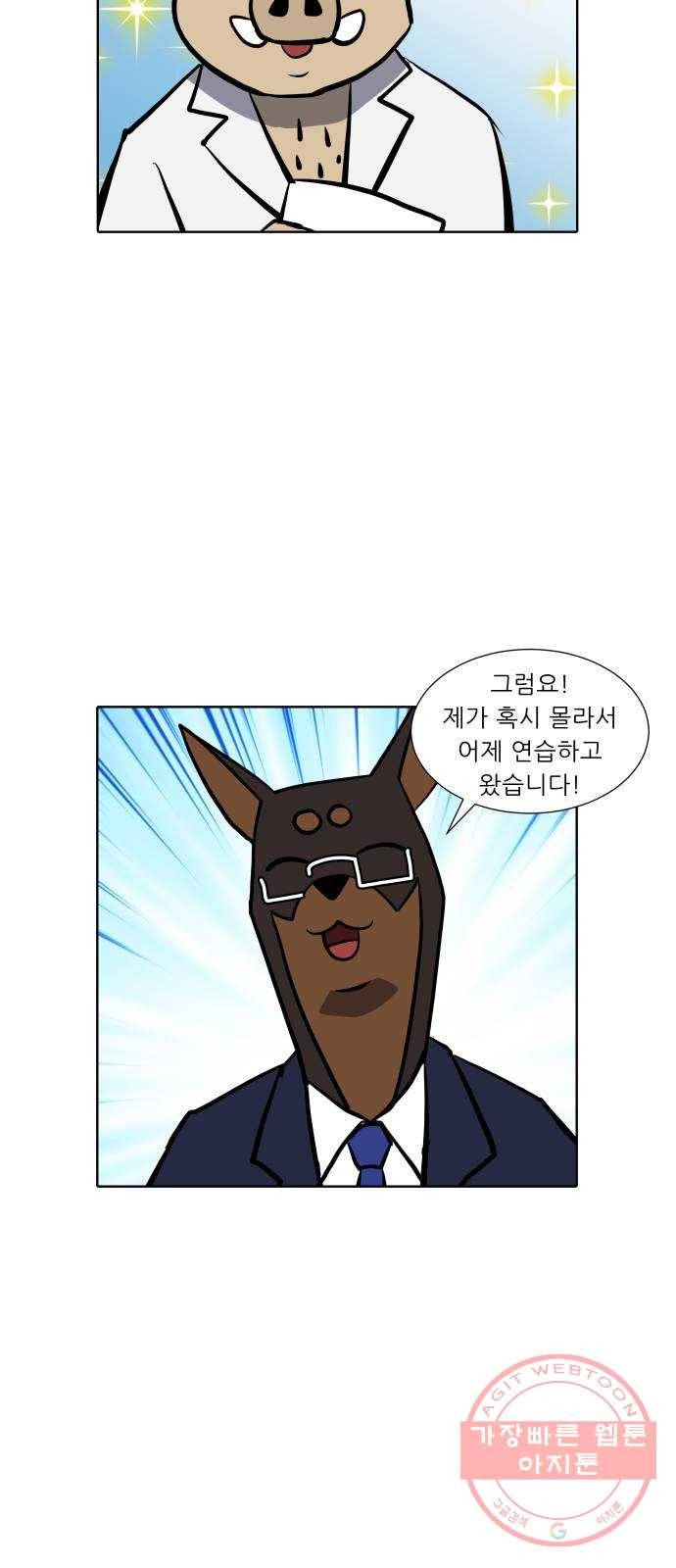 닥터앤닥터 육아일기 209. 건강 2 25