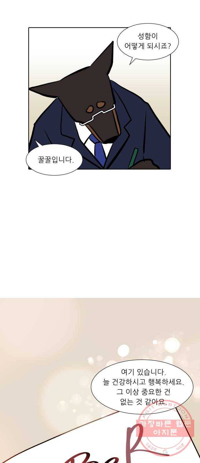 닥터앤닥터 육아일기 209. 건강 2 26