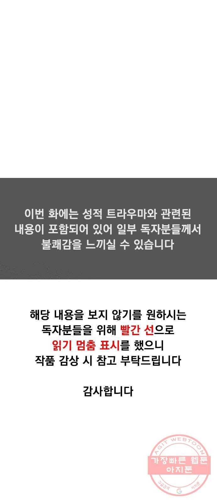 로어 올림푸스 113화 다 말해버릴 거야 1