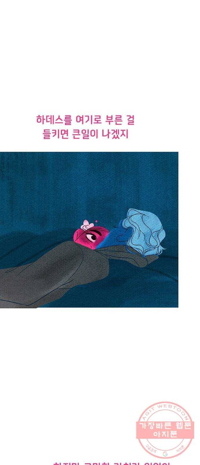 로어 올림푸스 113화 다 말해버릴 거야 6