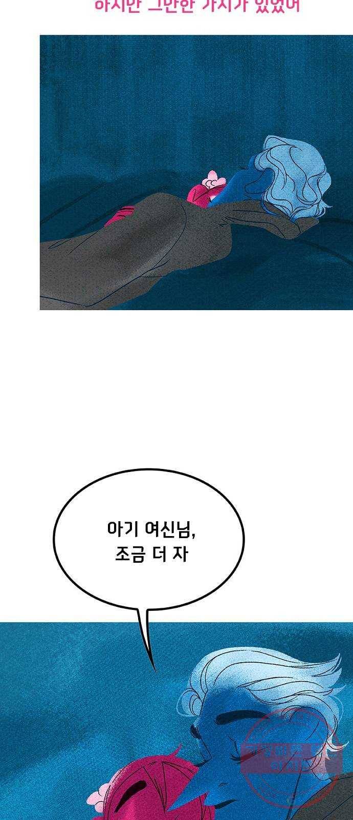 로어 올림푸스 113화 다 말해버릴 거야 7