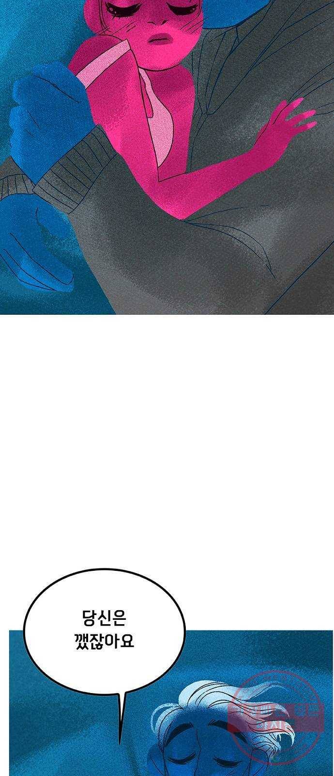 로어 올림푸스 113화 다 말해버릴 거야 8