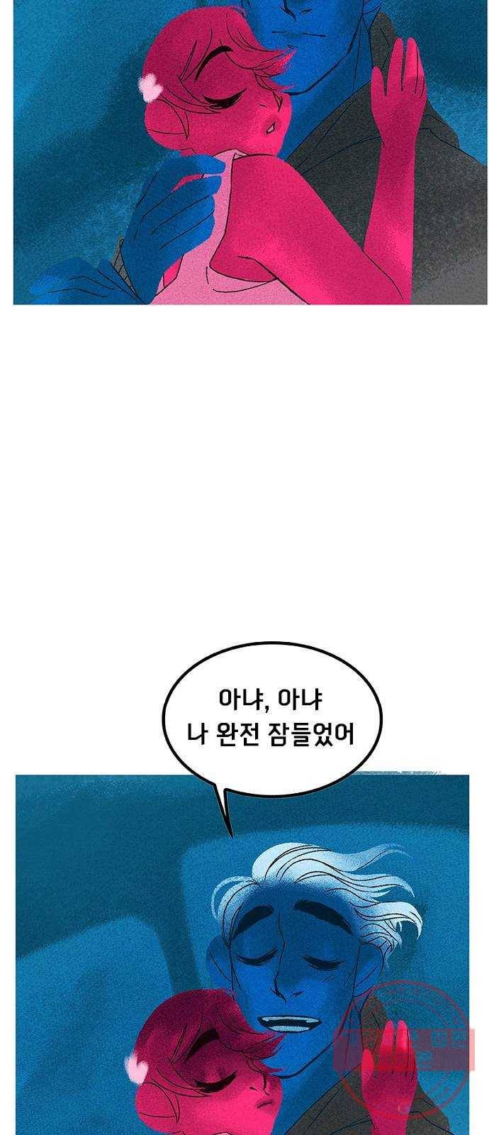 로어 올림푸스 113화 다 말해버릴 거야 9