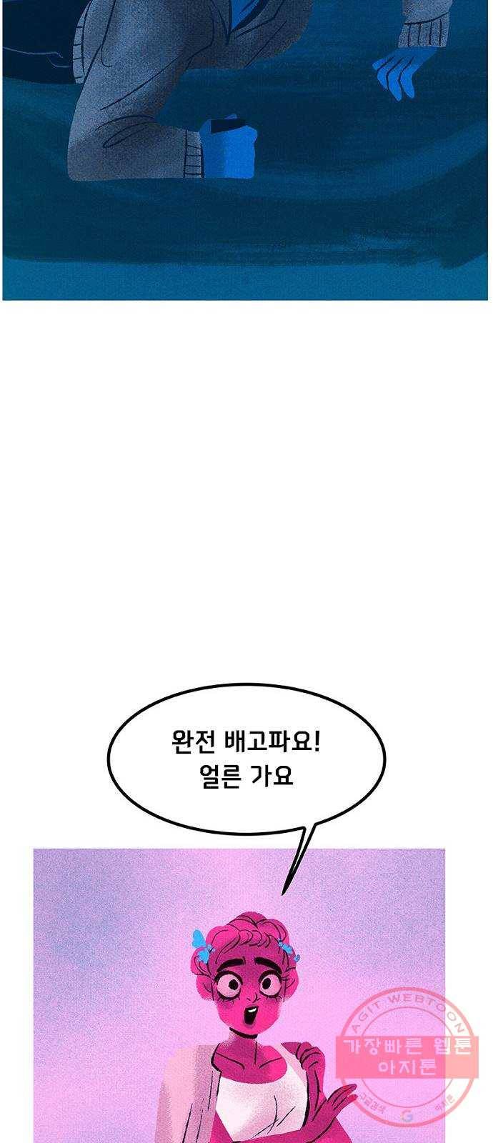 로어 올림푸스 113화 다 말해버릴 거야 16