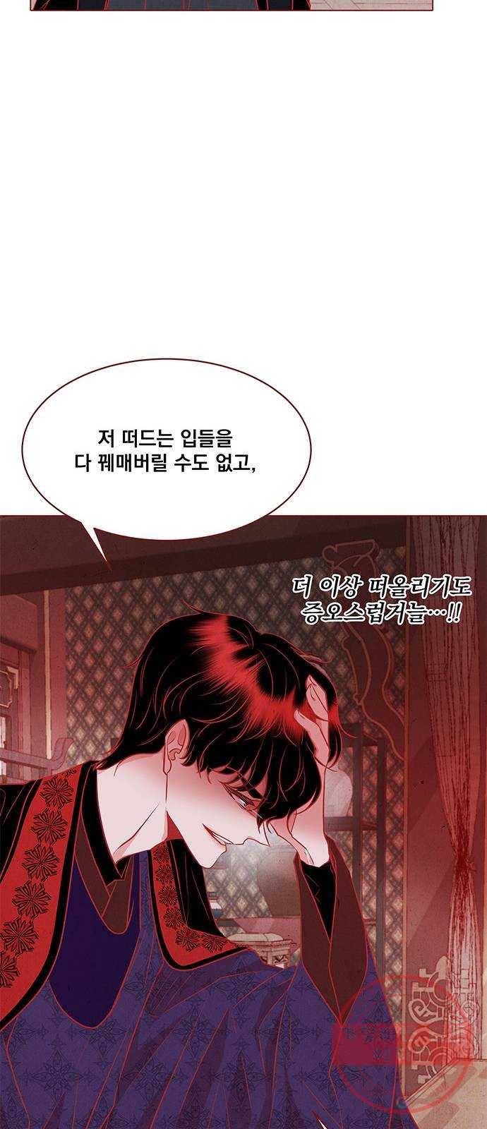 뱀은 꽃을 먹는가 35화 4